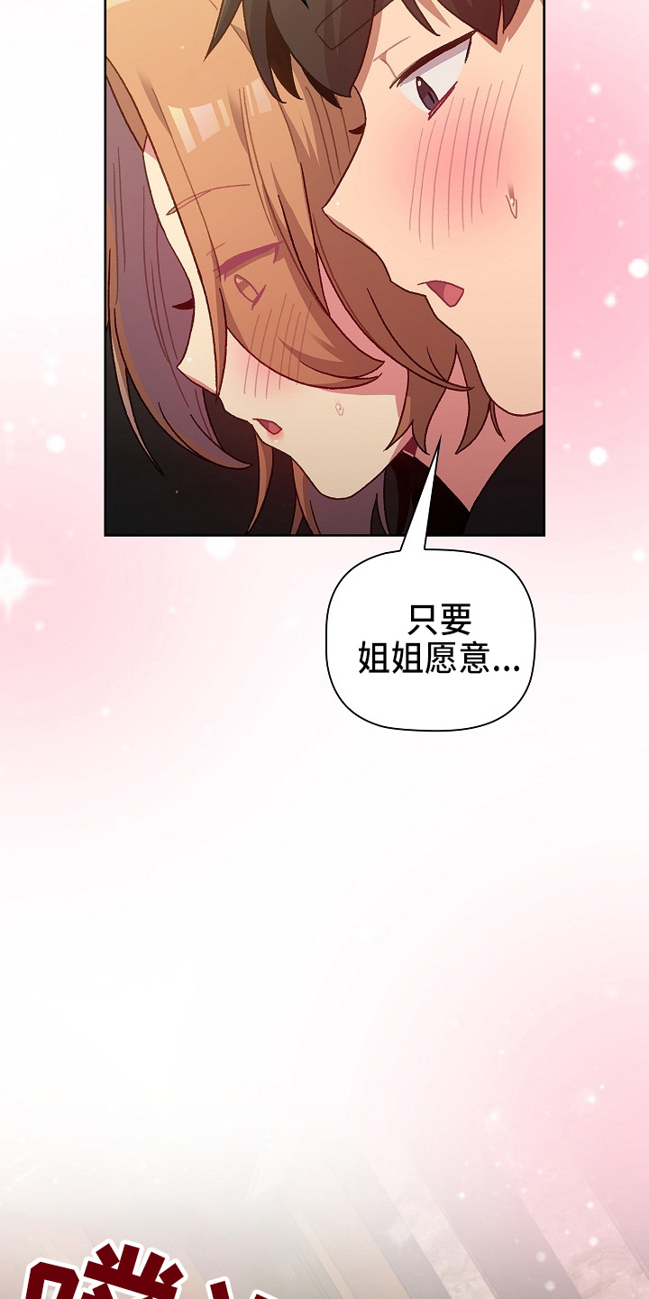 第64章：女朋友25