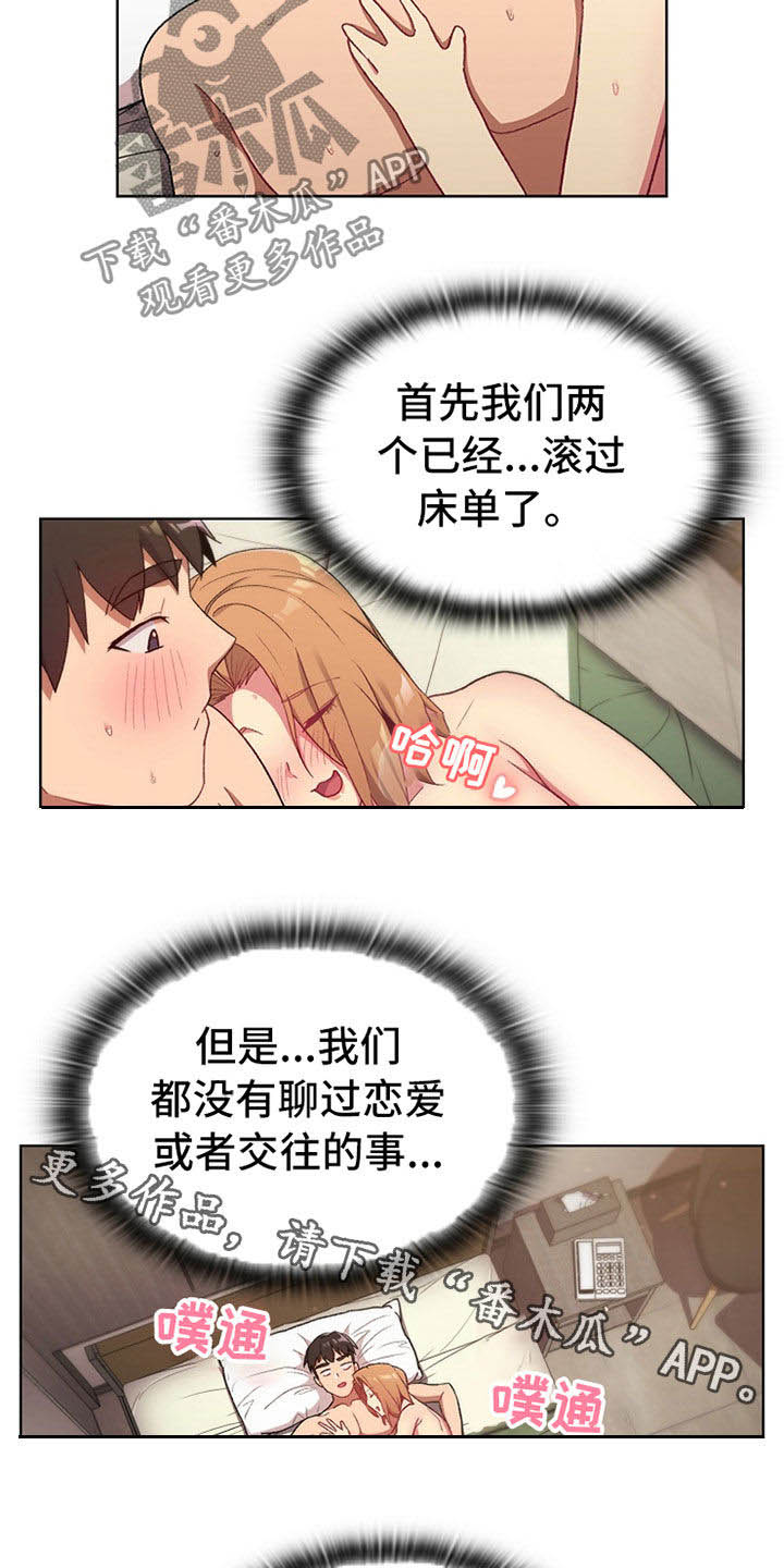 第32章：关系16