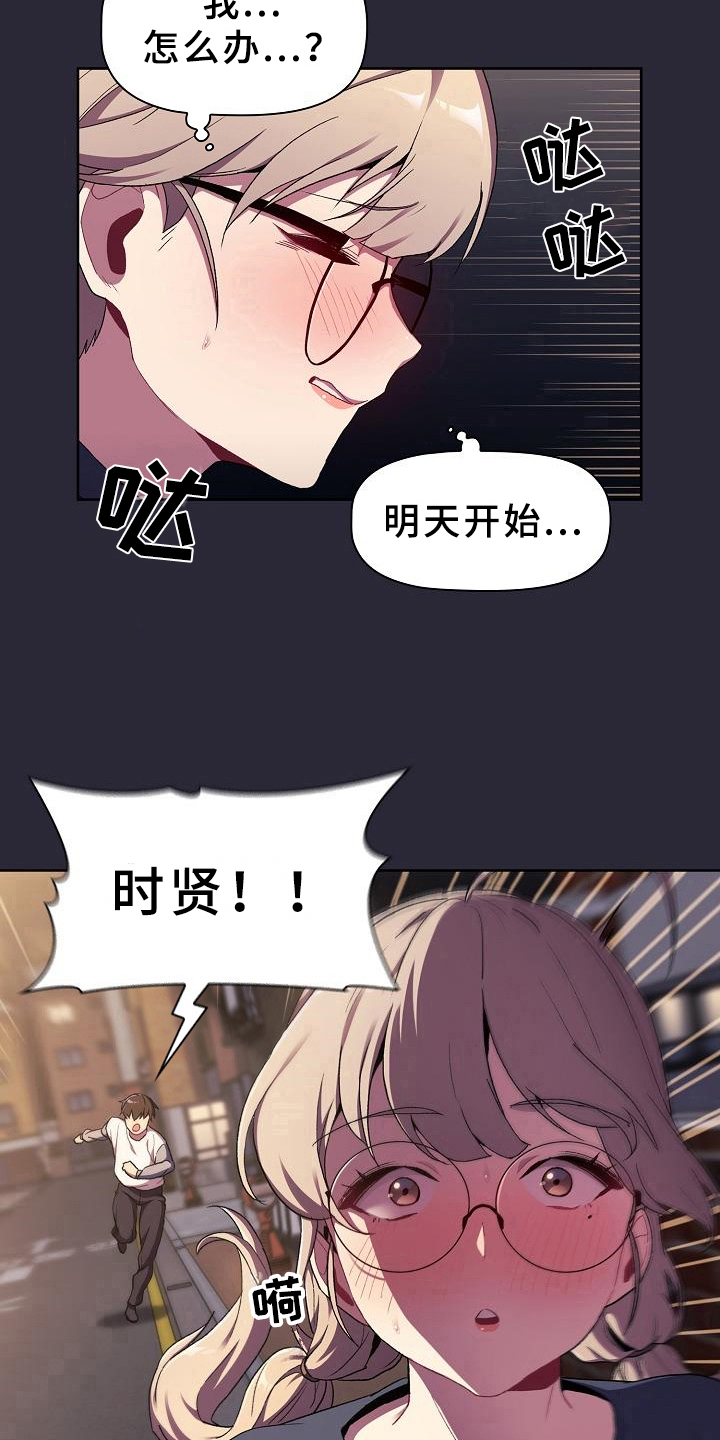 第15章：担忧6