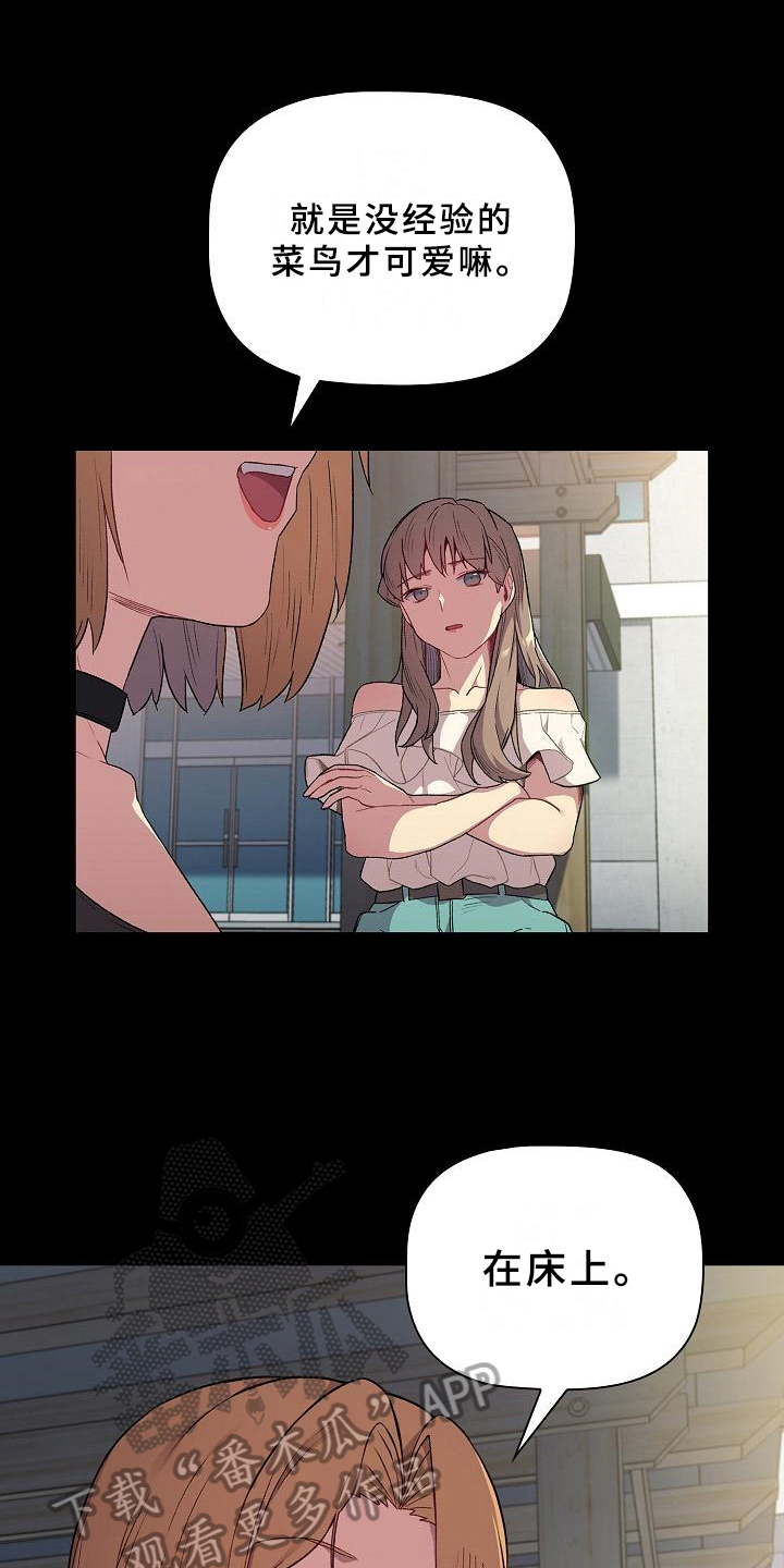 第12章：可爱16