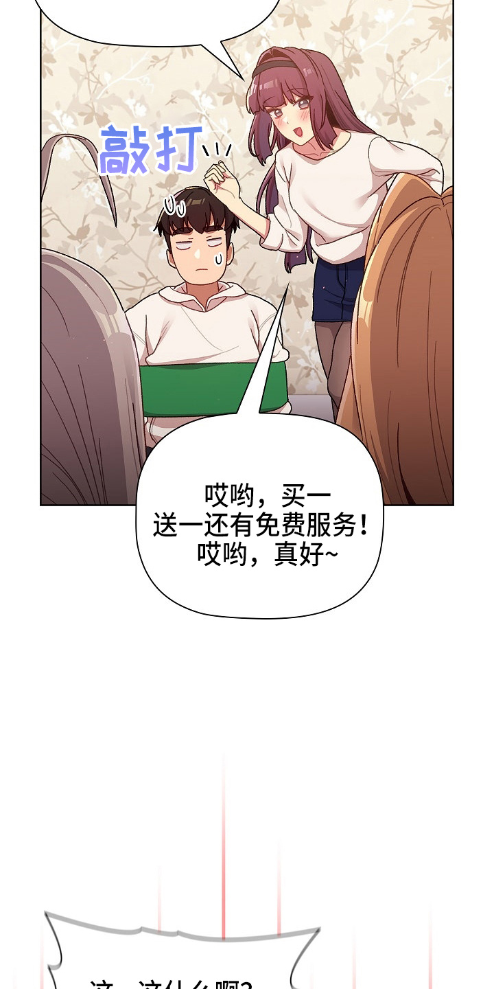 第67章：不像话18