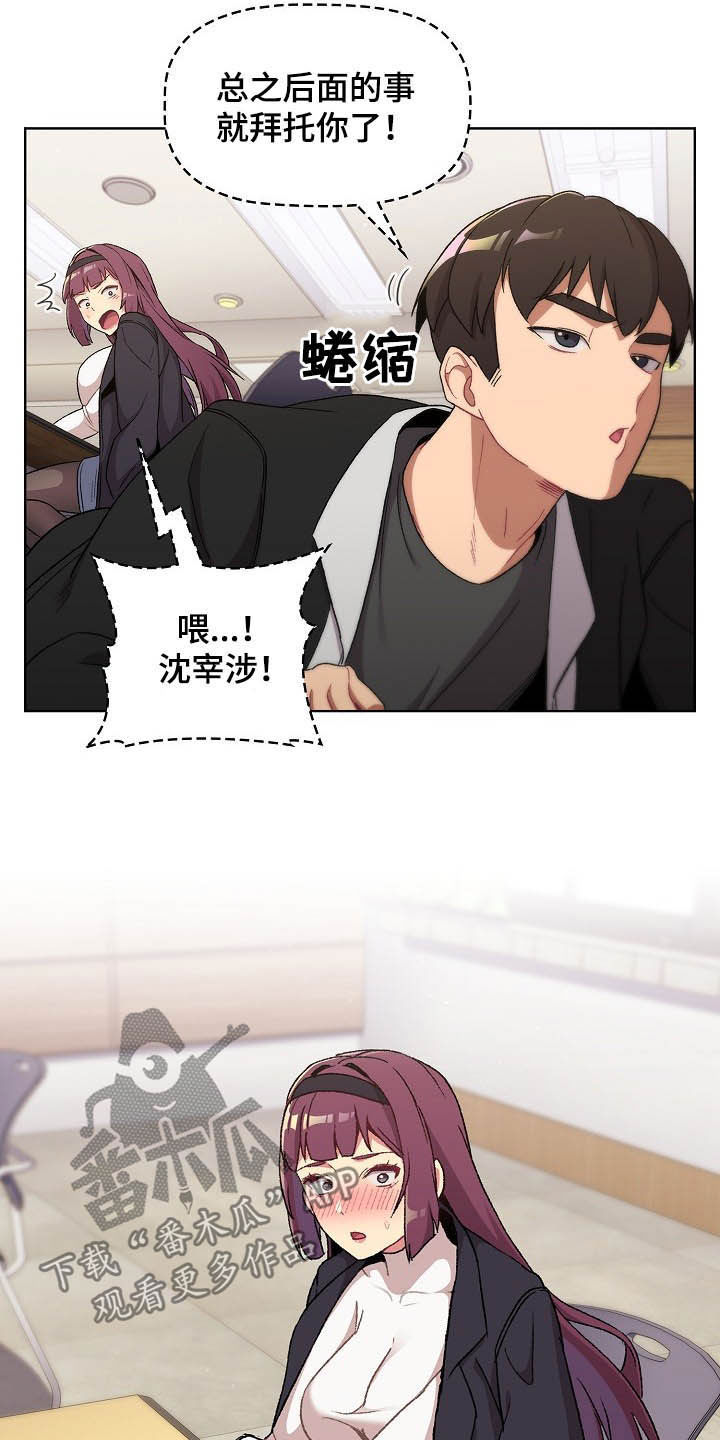 第30章：逃课19