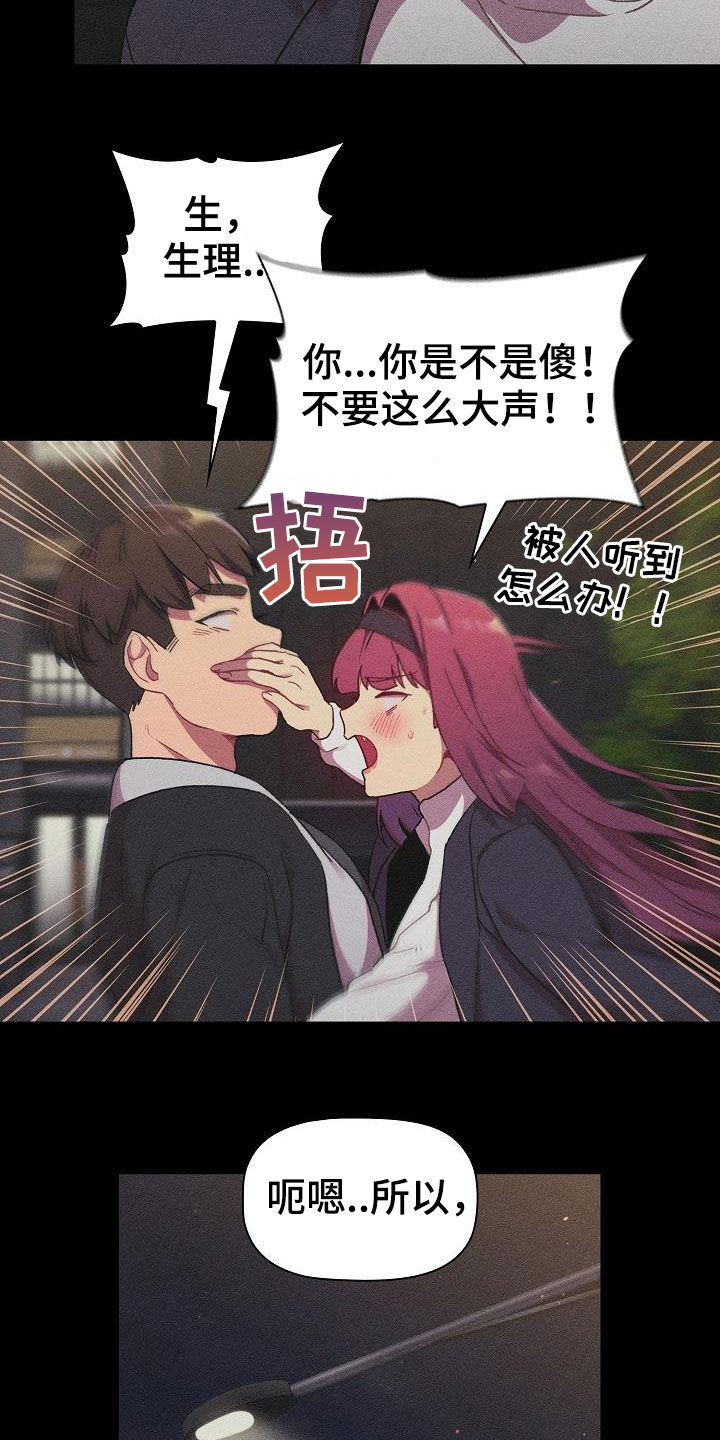 第34章：改变7