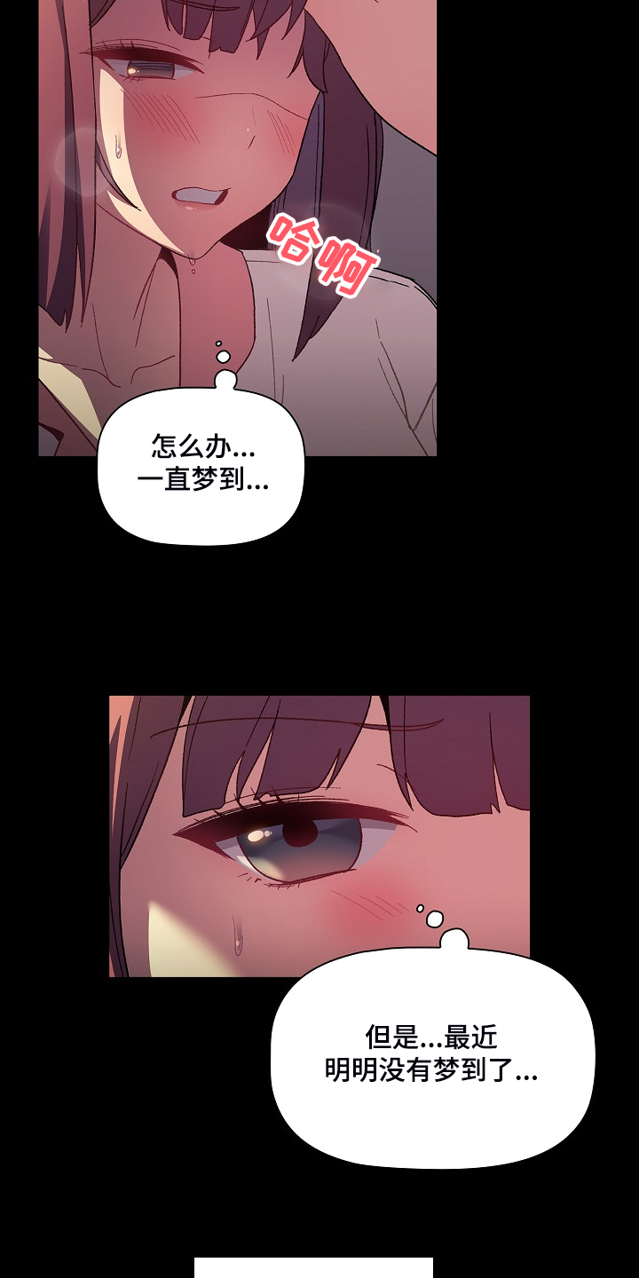 第47章：我对他？7