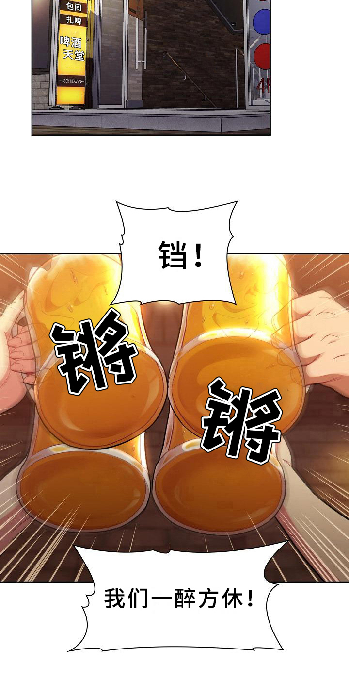 第2章：安慰4