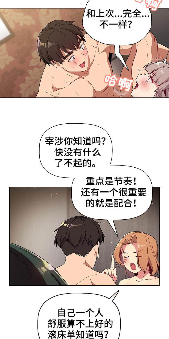 第40章：维持2