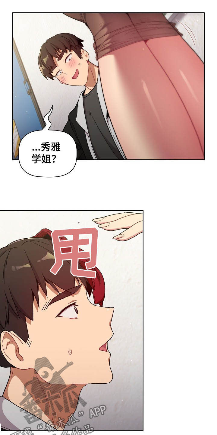 第28章：现在不行21