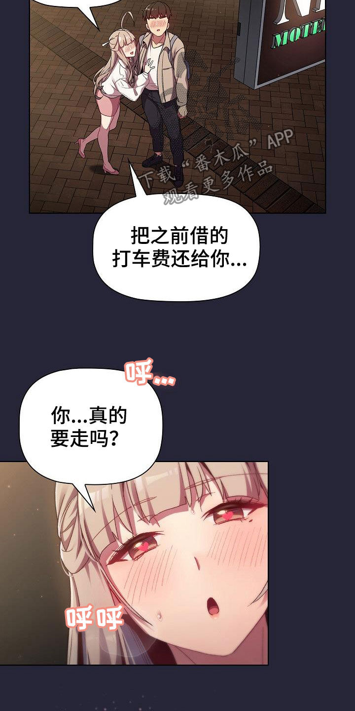 第37章：撞见18