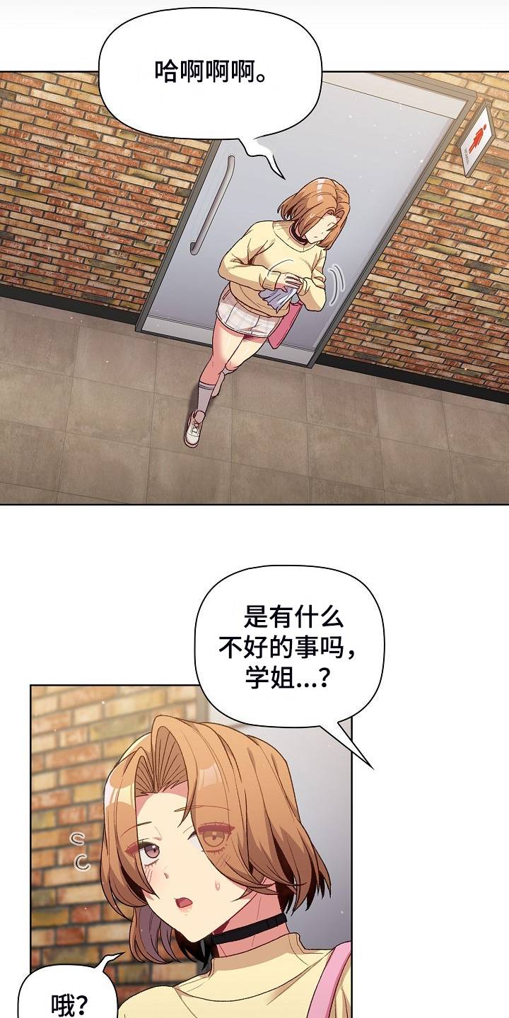 第58章：三女聚首11