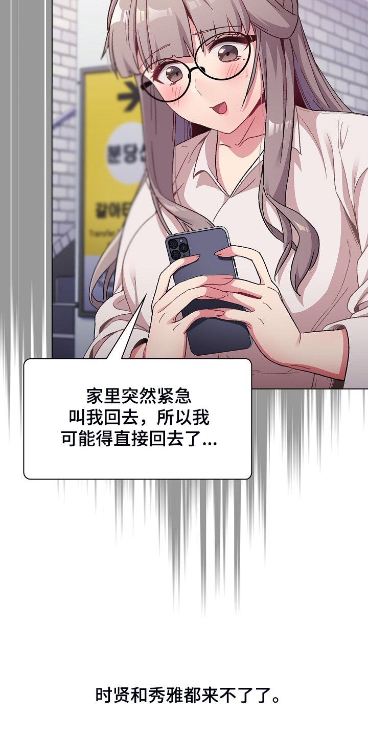第43章：这也行28