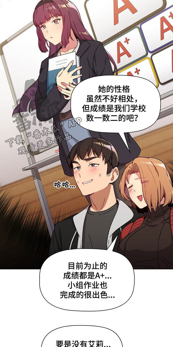 第27章：道歉20