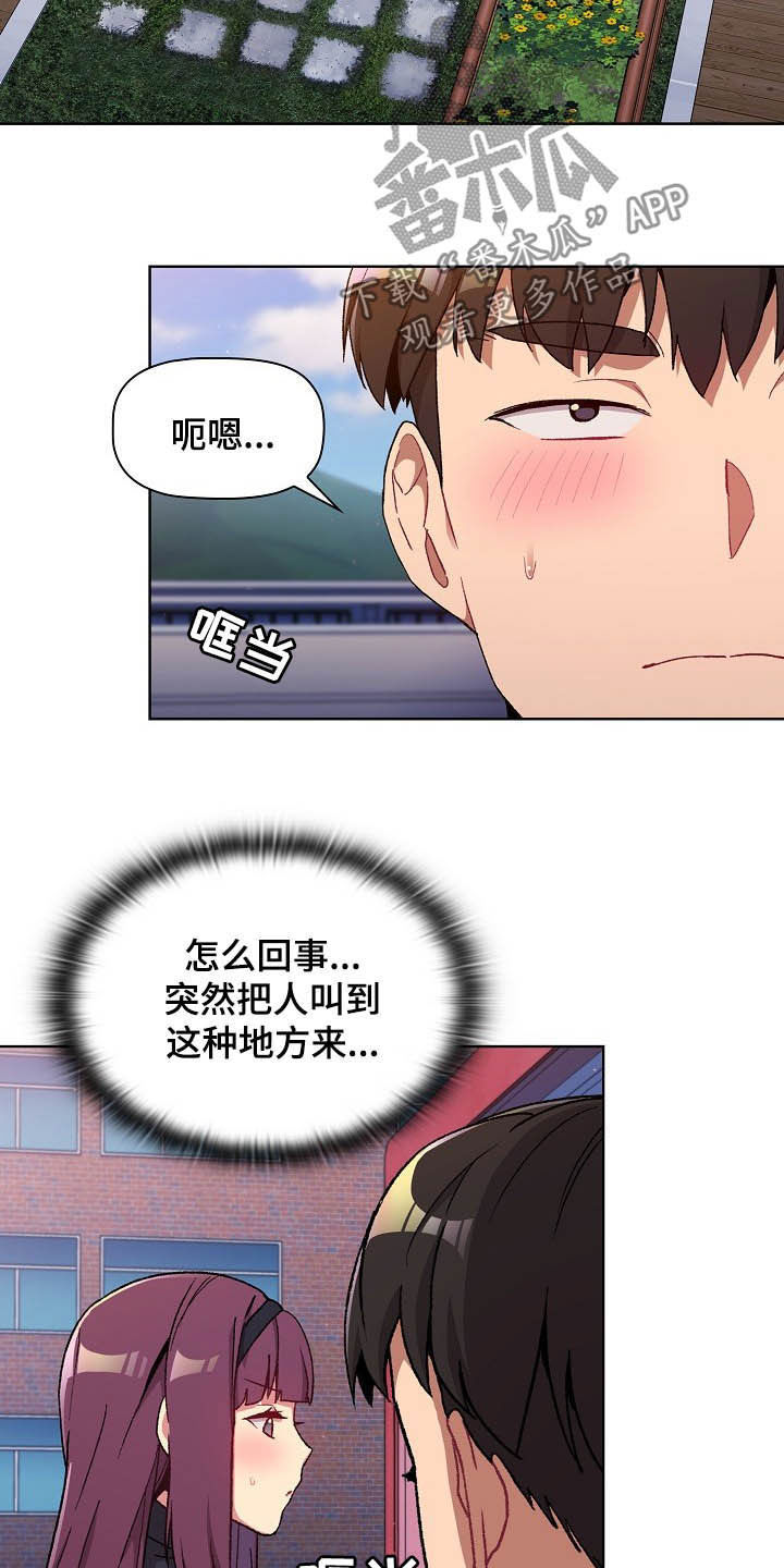 第27章：道歉1