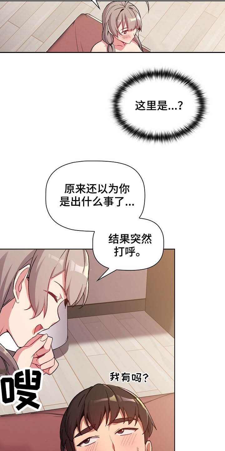 第25章：梦18