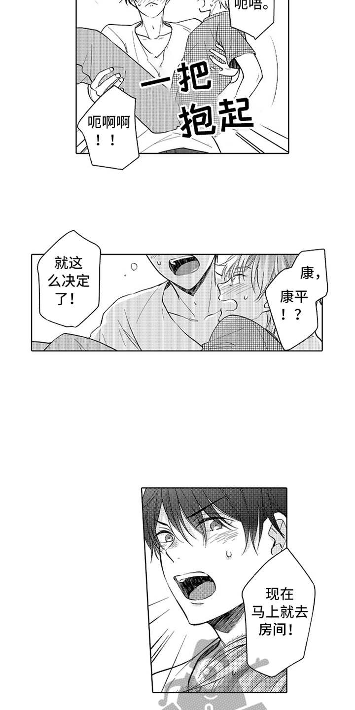 第16章：请多关照8