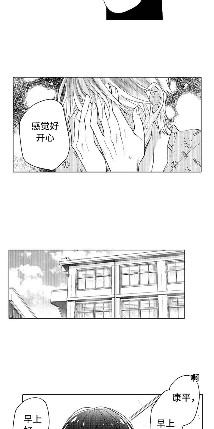 第18章：番外：胡思乱想7