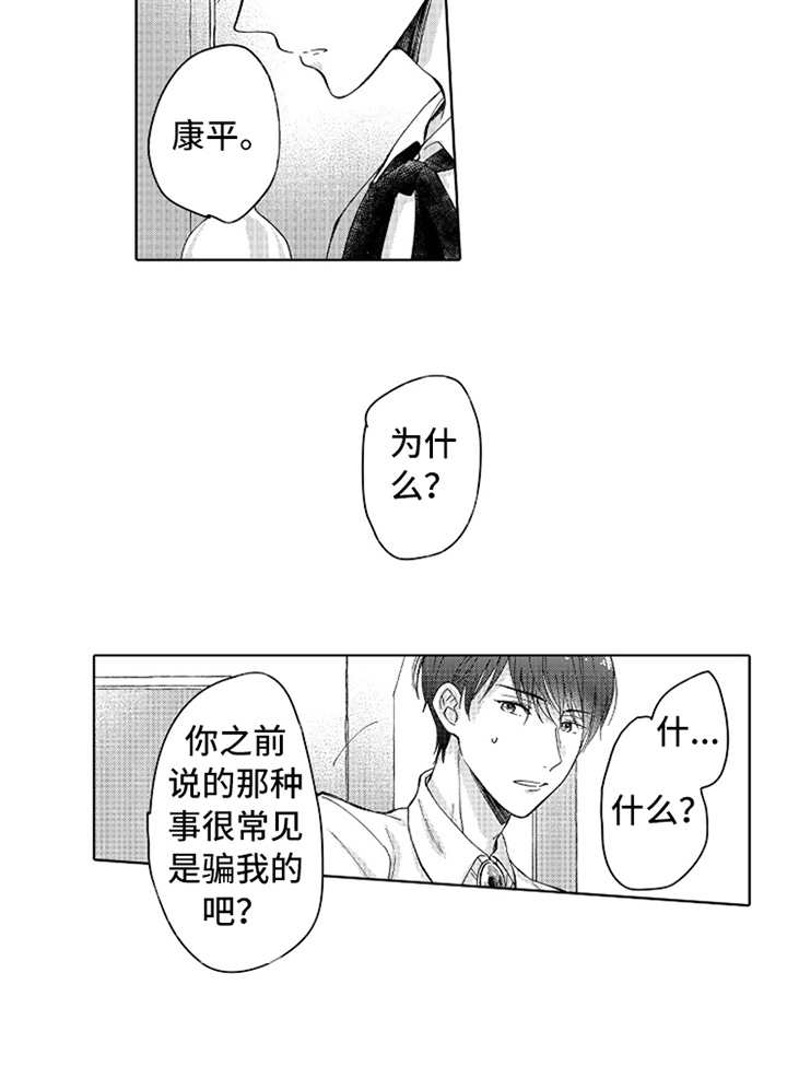 第13章：心意5