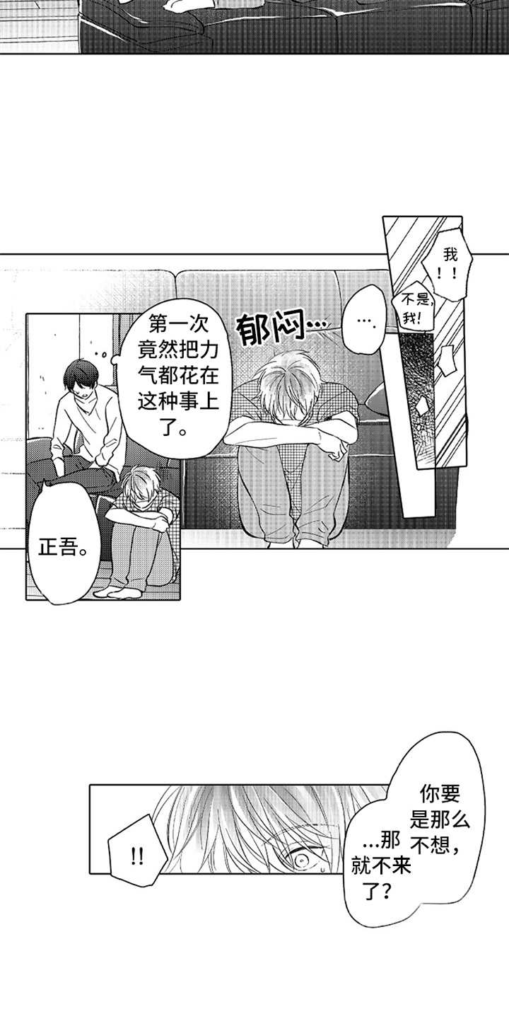 第16章：请多关照6
