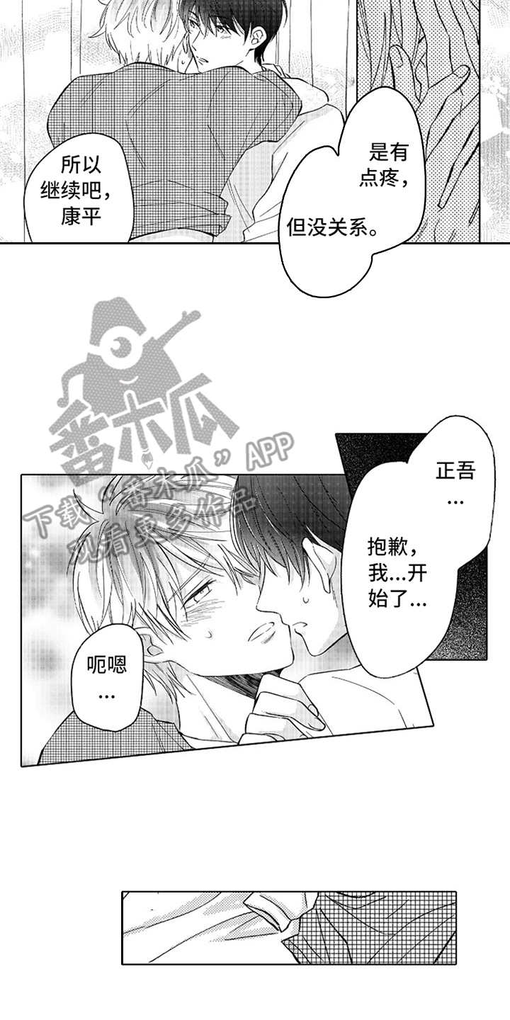 第17章：像梦一样（完结）5