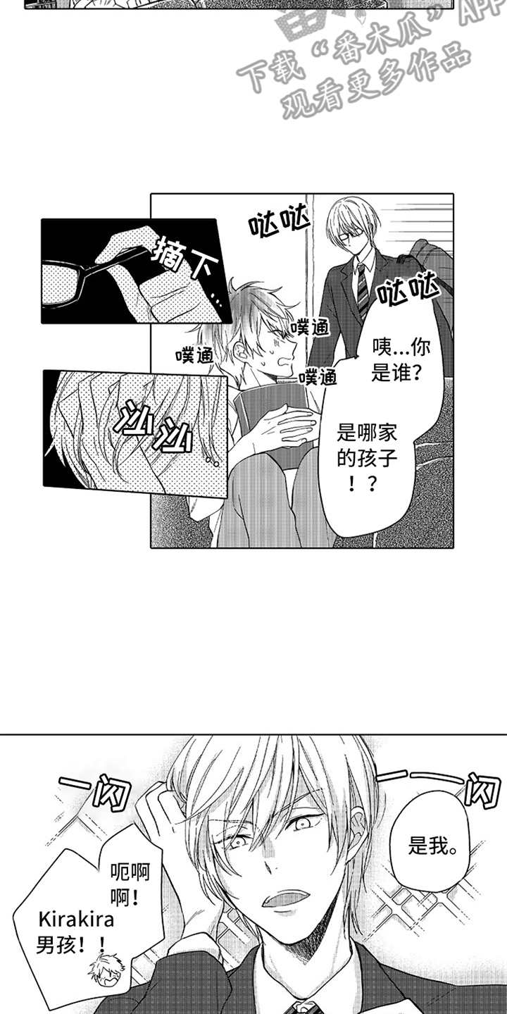 第5章：郁闷8