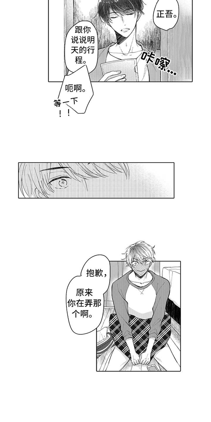 第3章：帮忙5