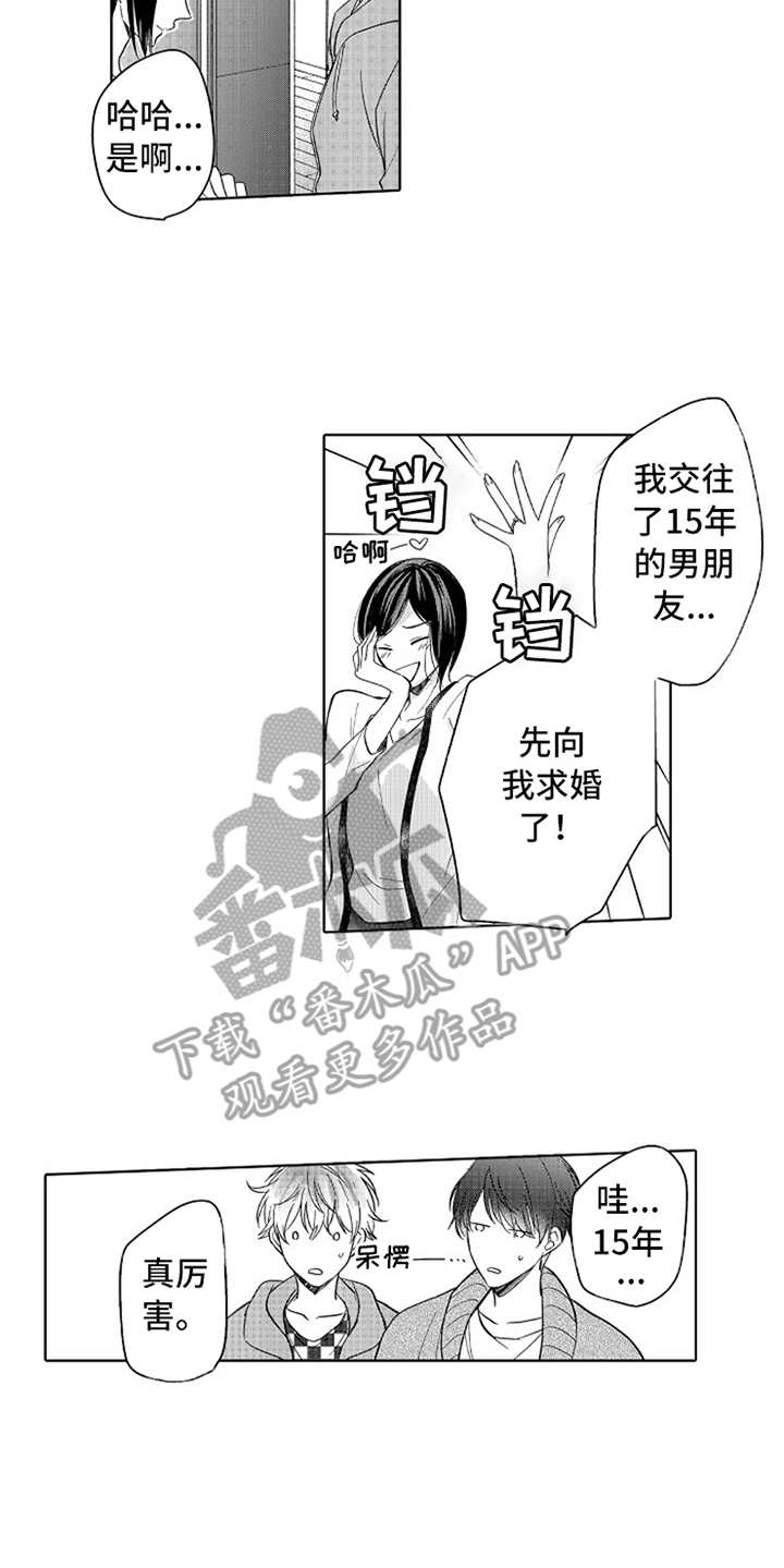 第14章：官宣11