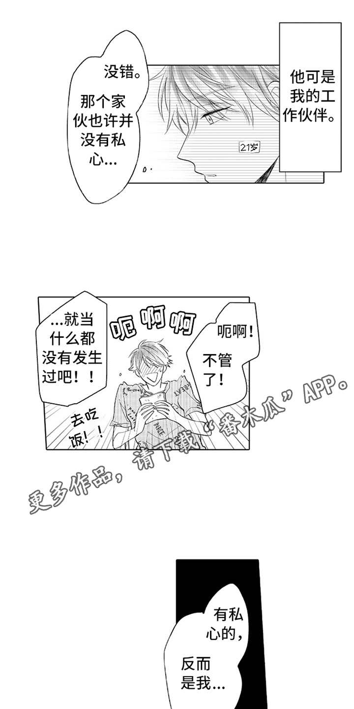 第18章：番外：胡思乱想6