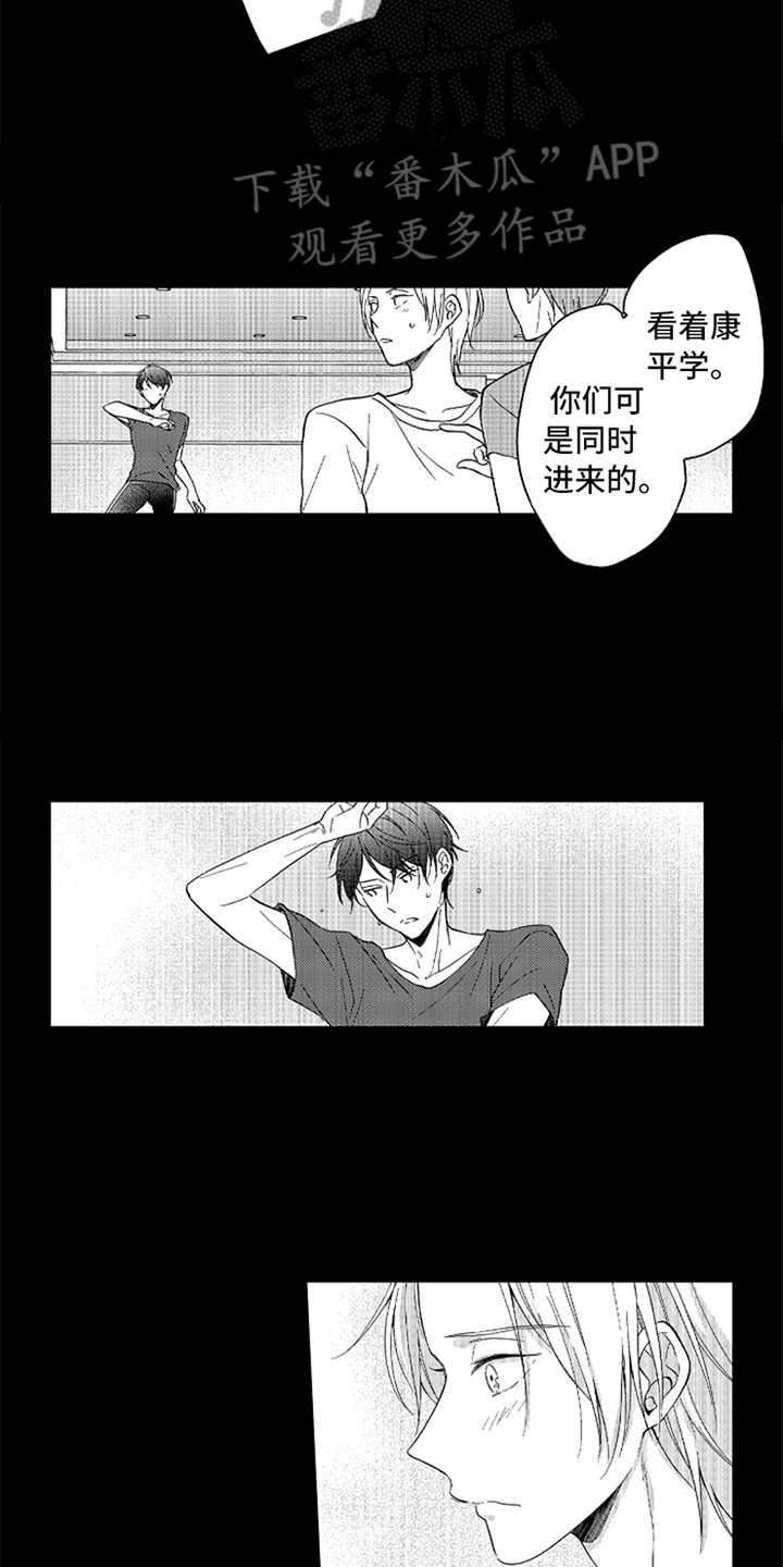 第6章：不愉快12