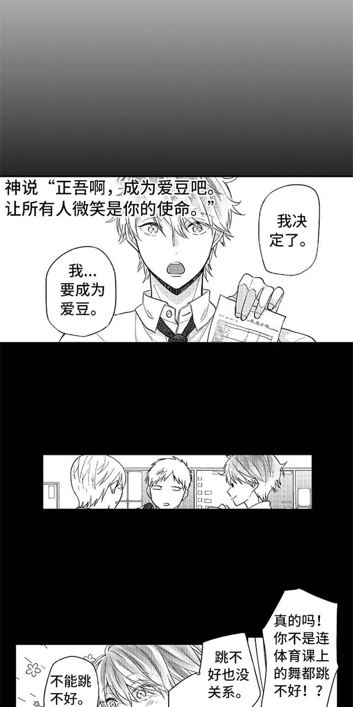 第18章：番外：胡思乱想12