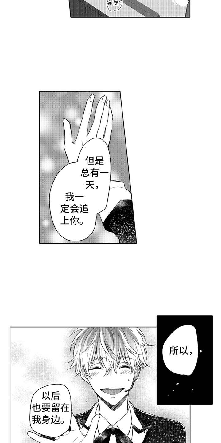 第14章：官宣3