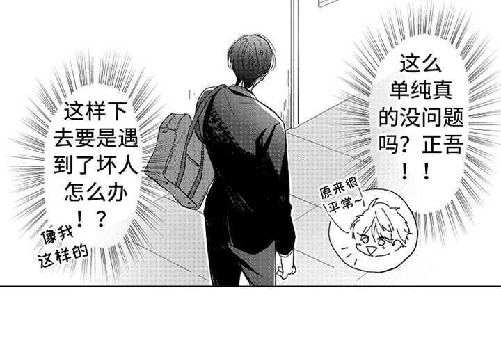 第18章：番外：胡思乱想9