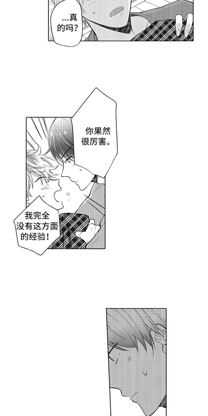 第3章：帮忙10