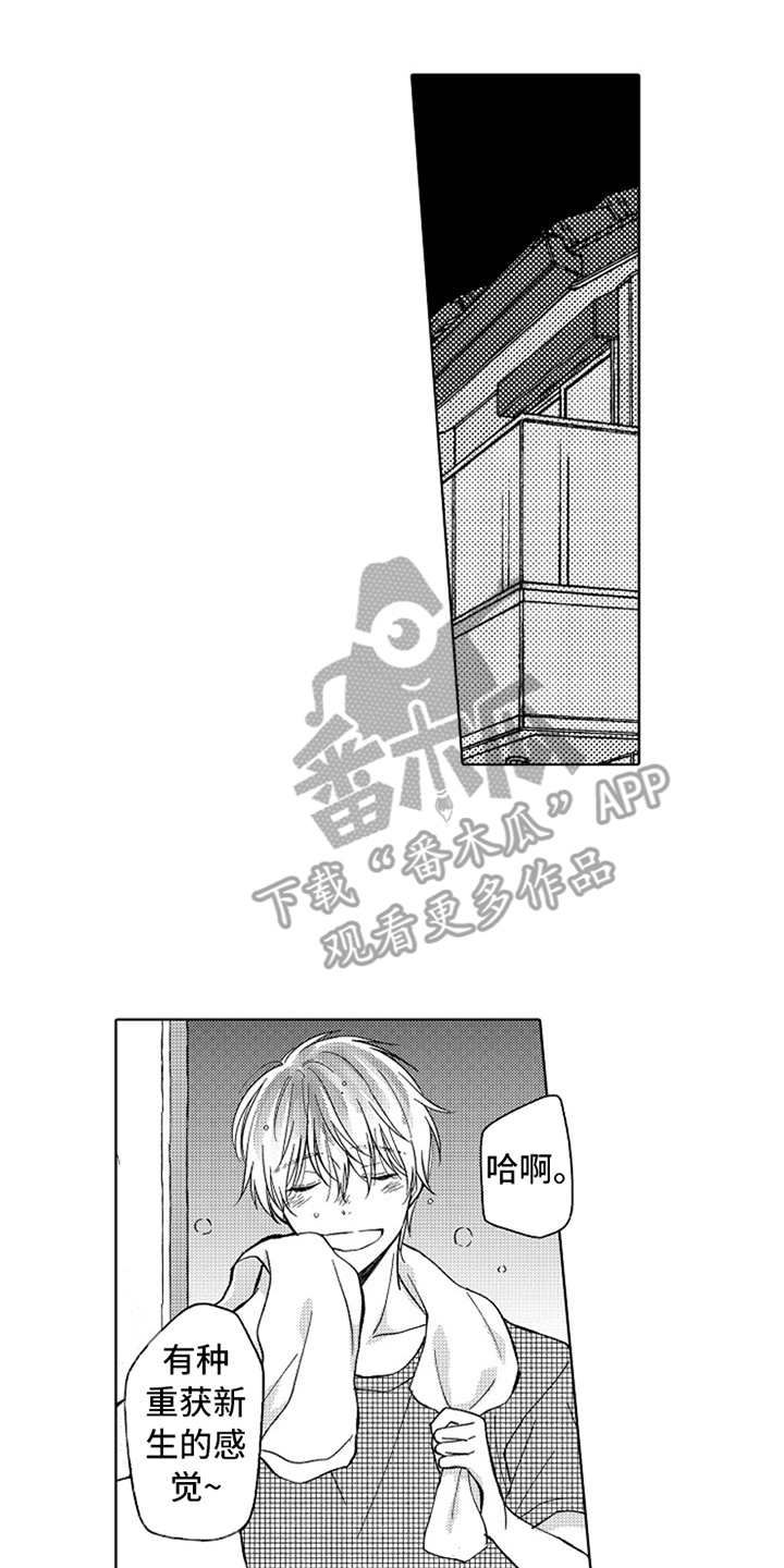 第15章：蒸蒸日上10