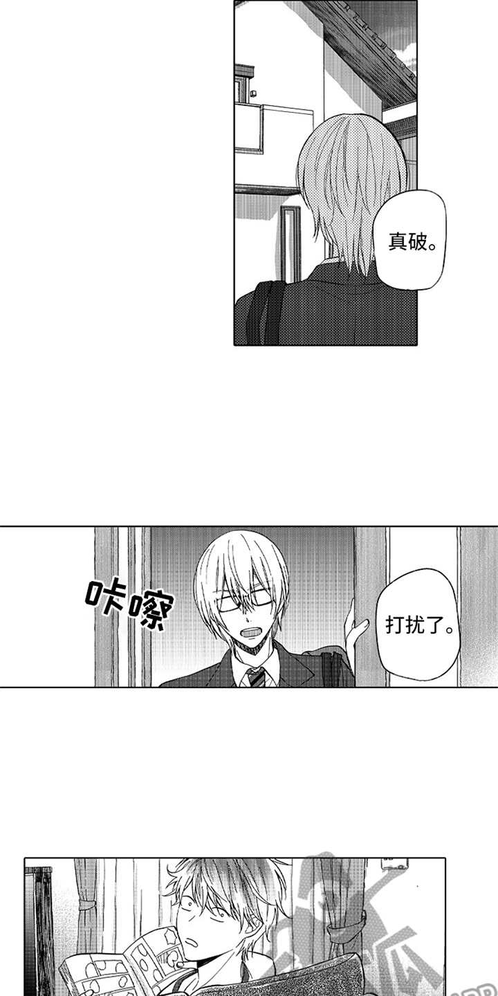 第5章：郁闷7