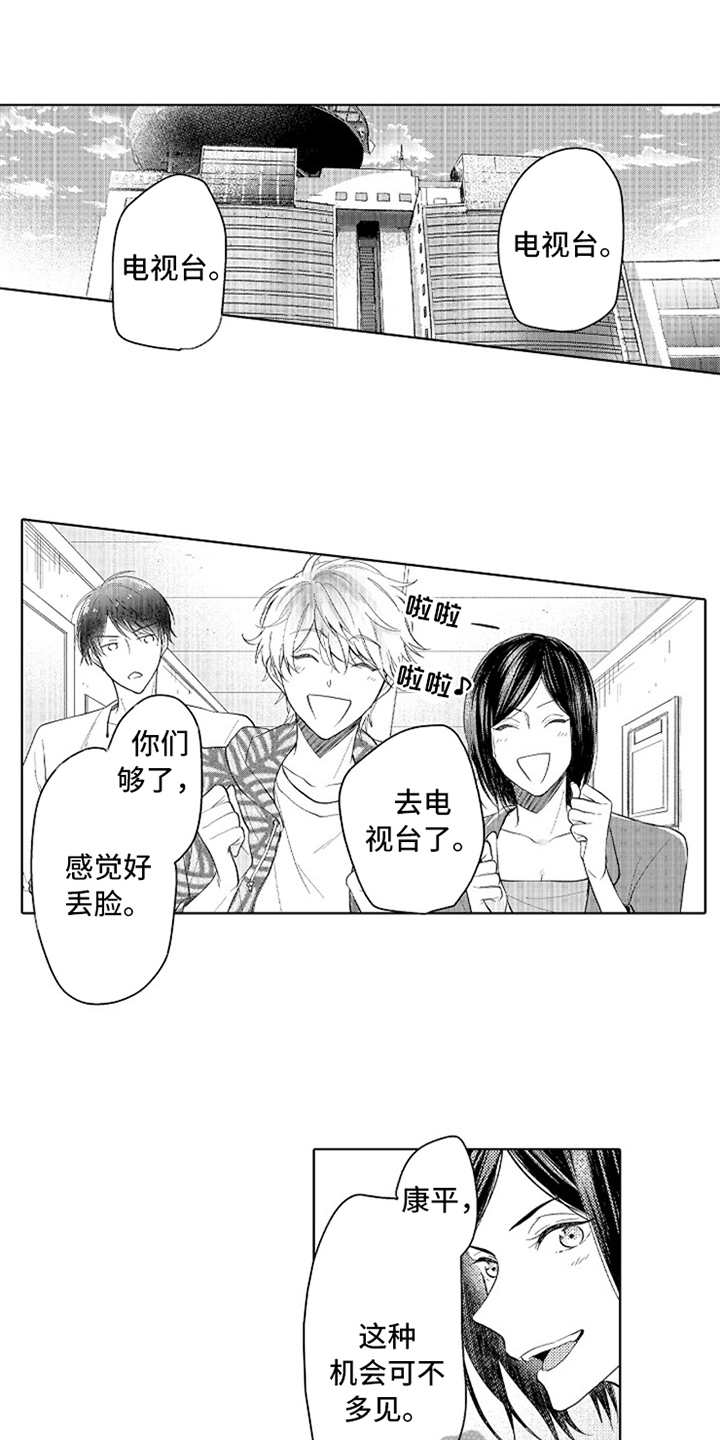 第4章：一起加油8
