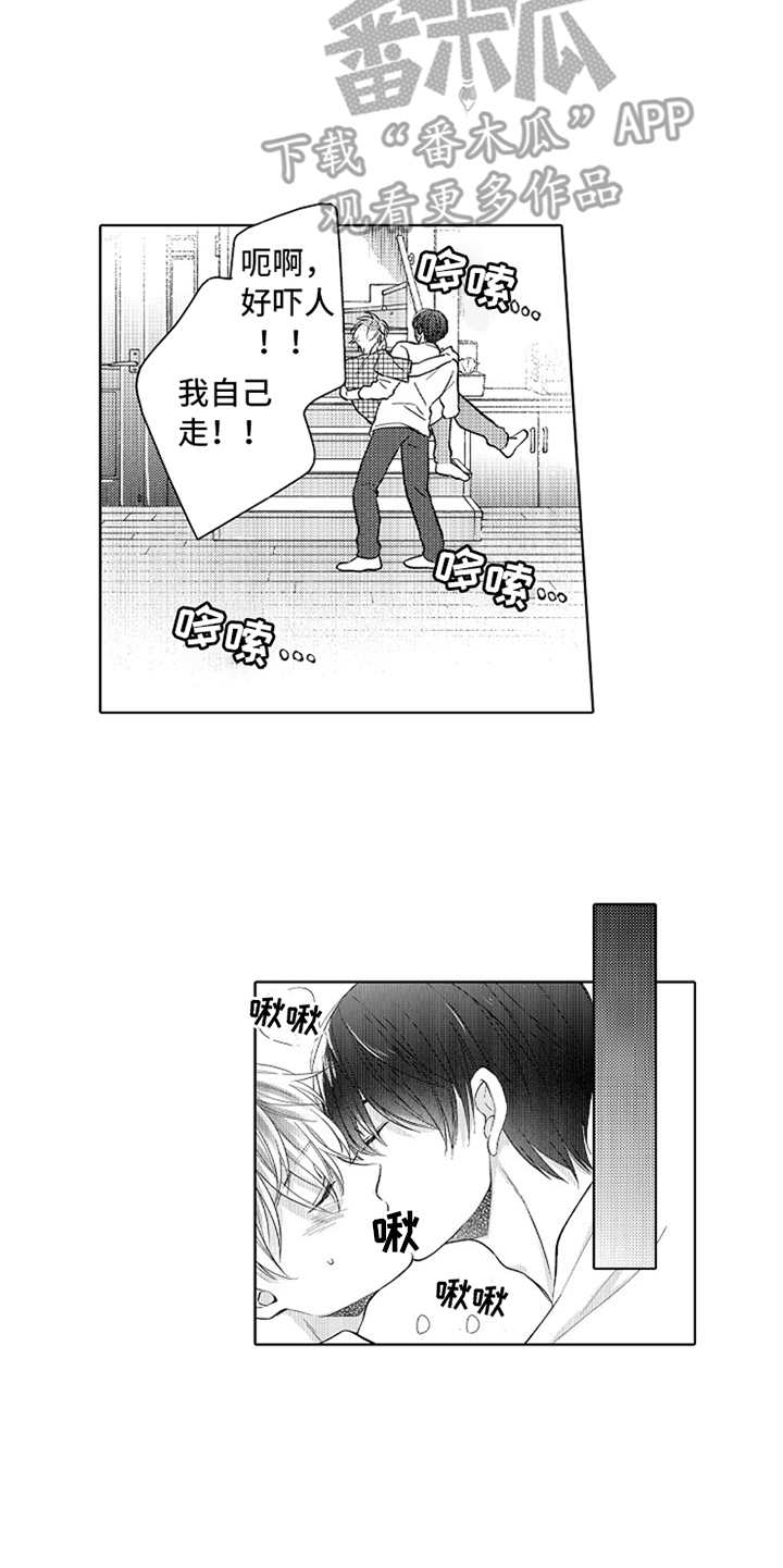 第16章：请多关照9