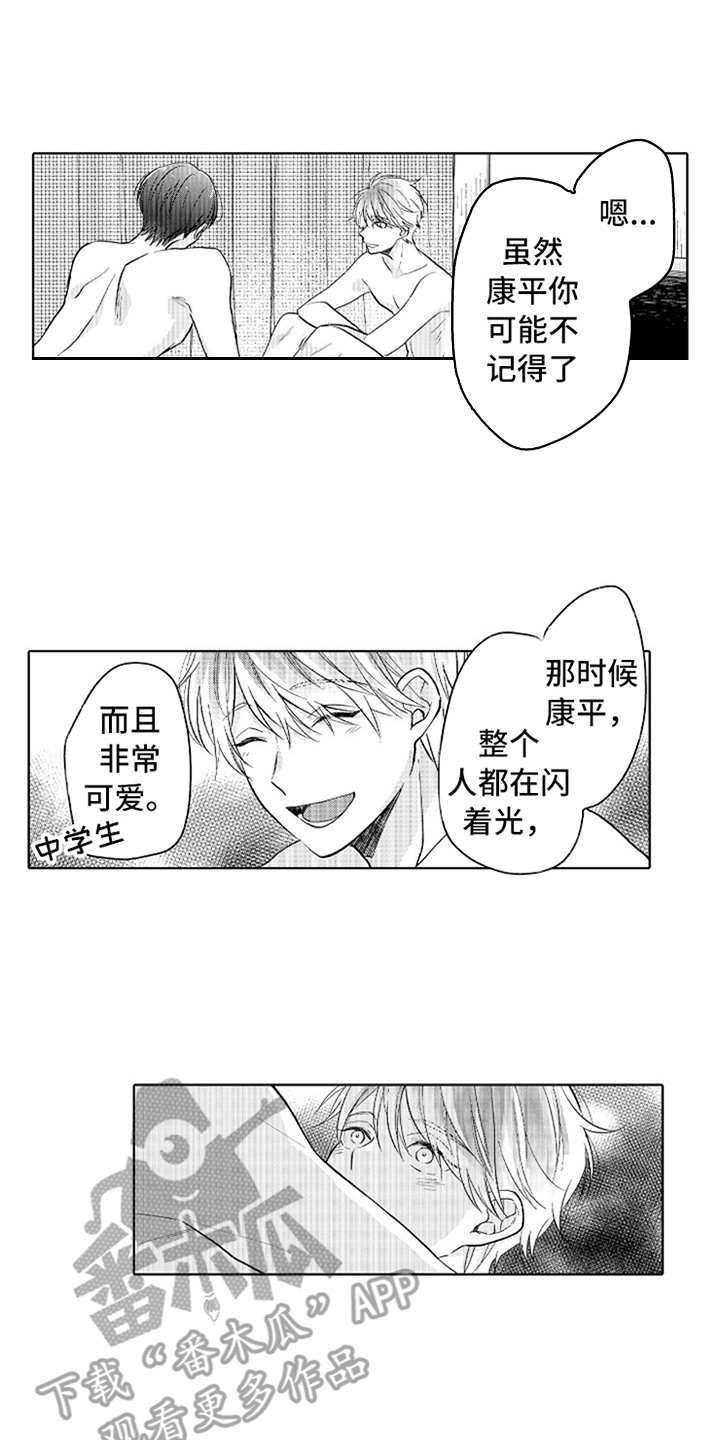 第19章：番外：最强情侣8