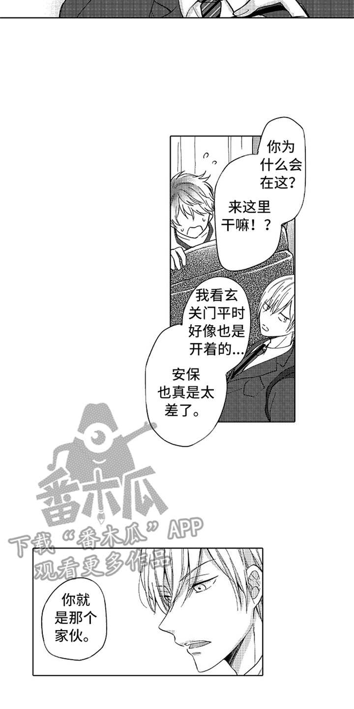第5章：郁闷9