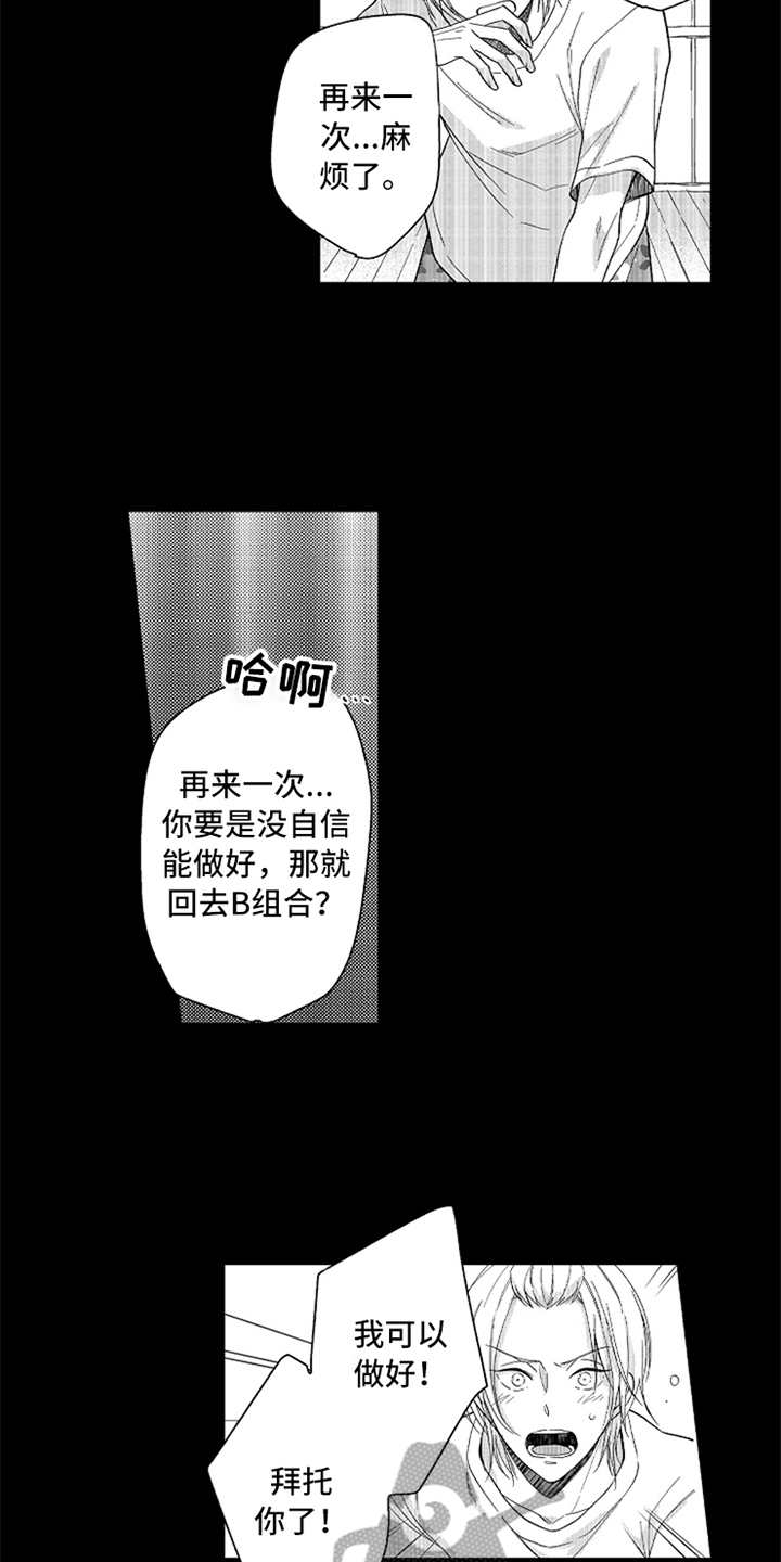 第6章：不愉快11
