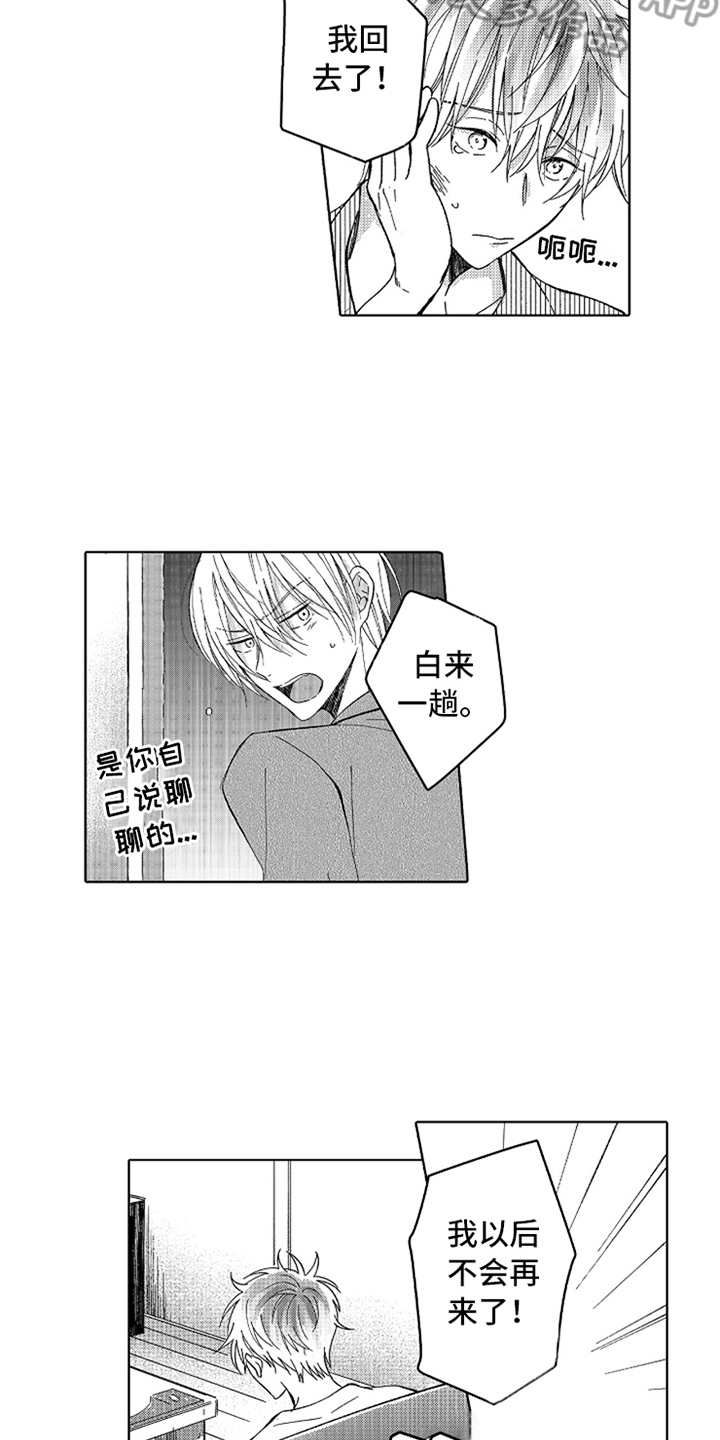 第13章：心意1