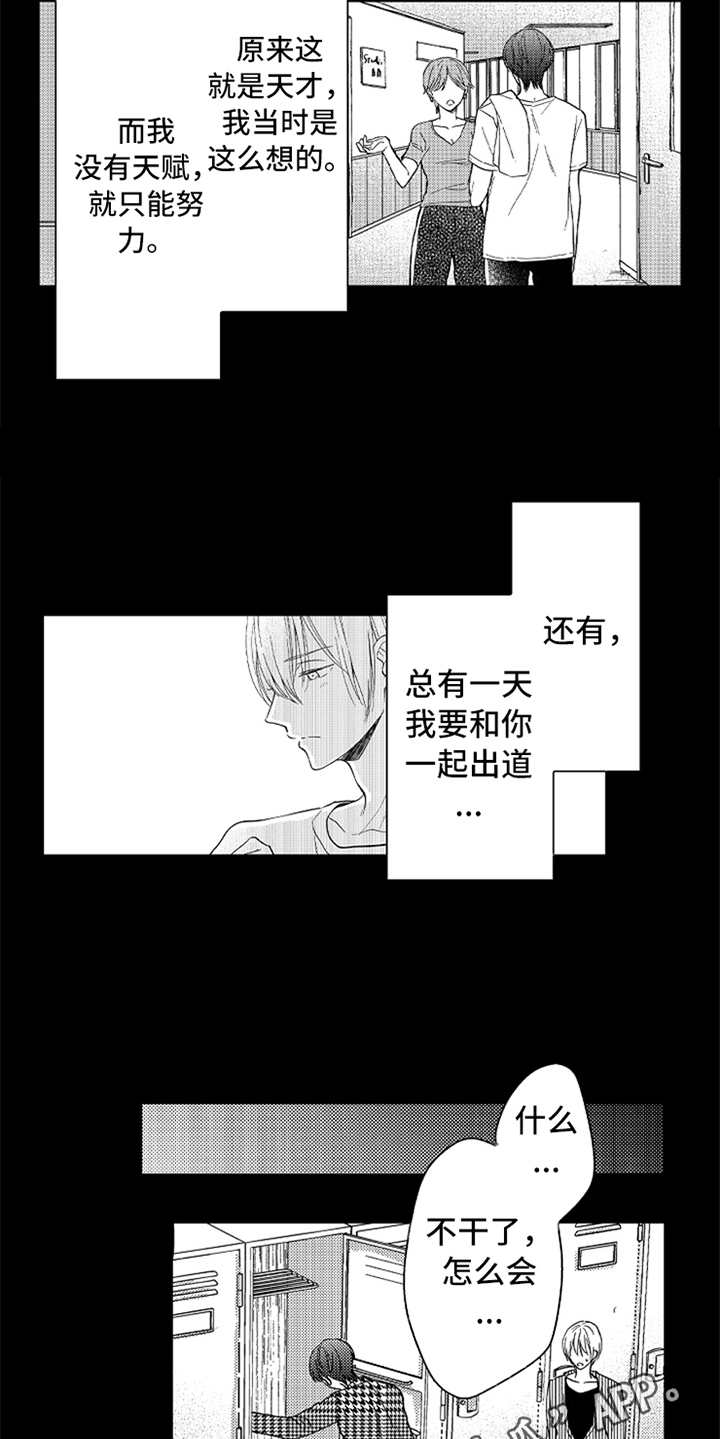 第7章：追逐的目标5