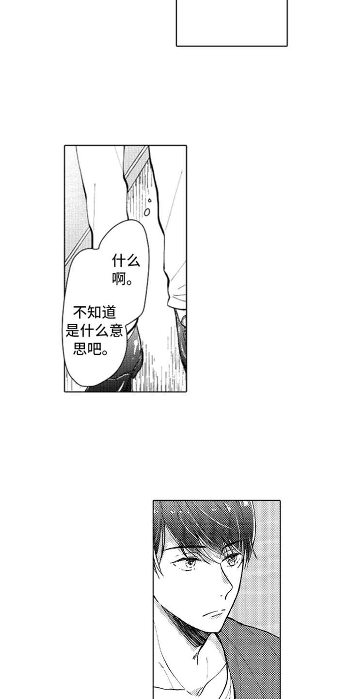 第1章：新人偶像10