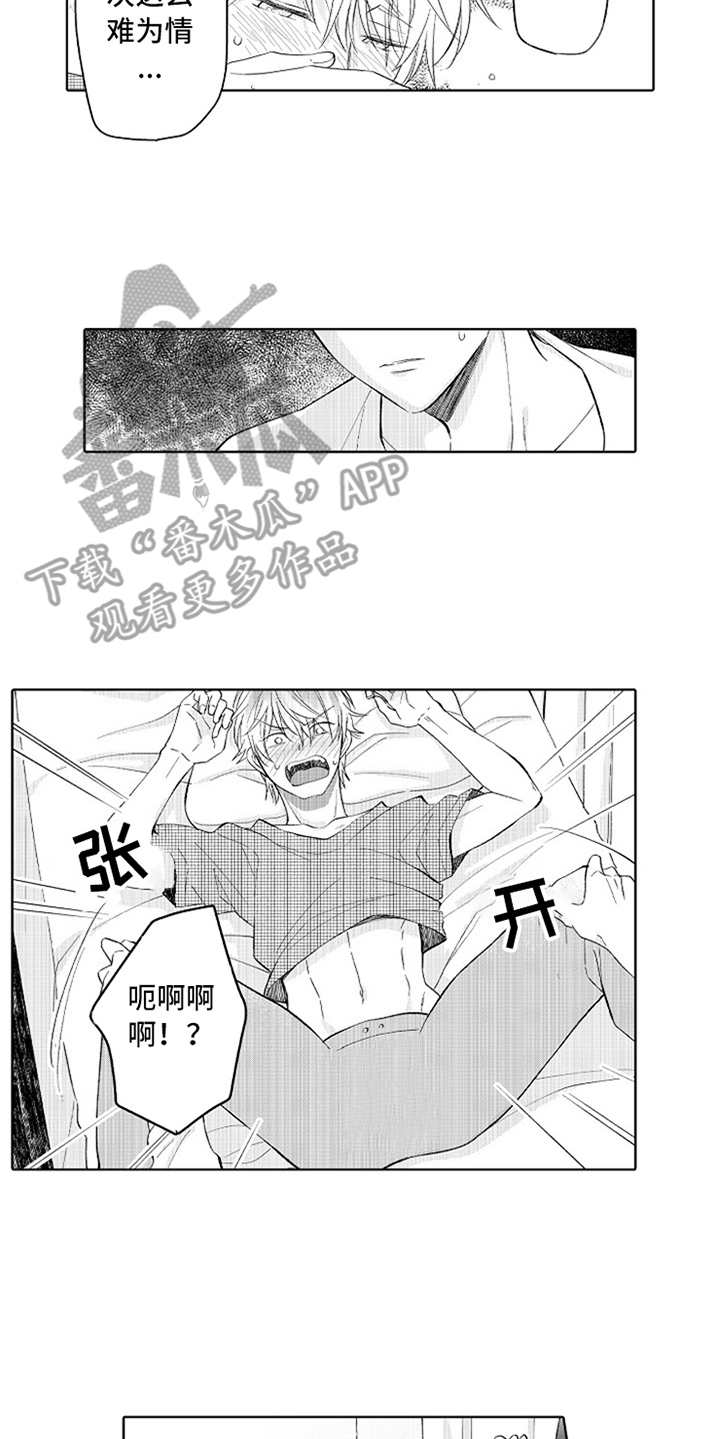 第16章：请多关照13