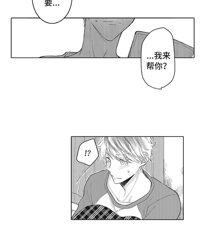 第3章：帮忙7