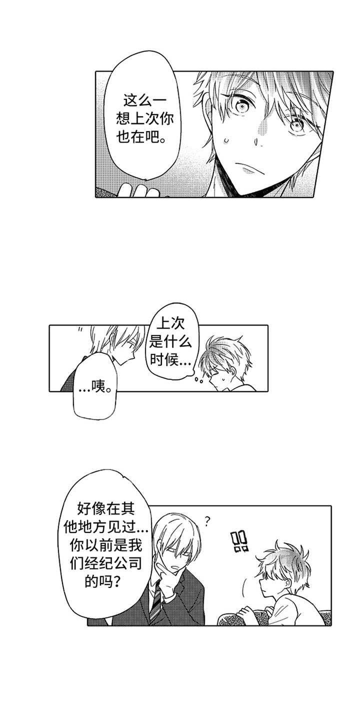 第5章：郁闷10