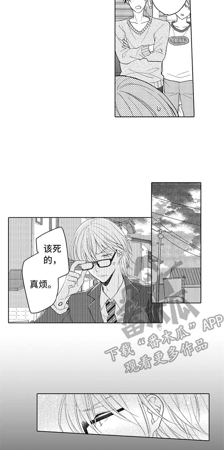 第6章：不愉快9