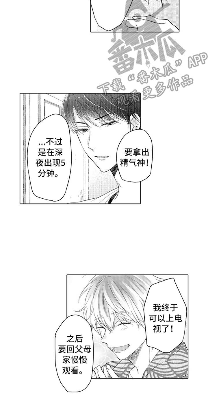 第4章：一起加油9