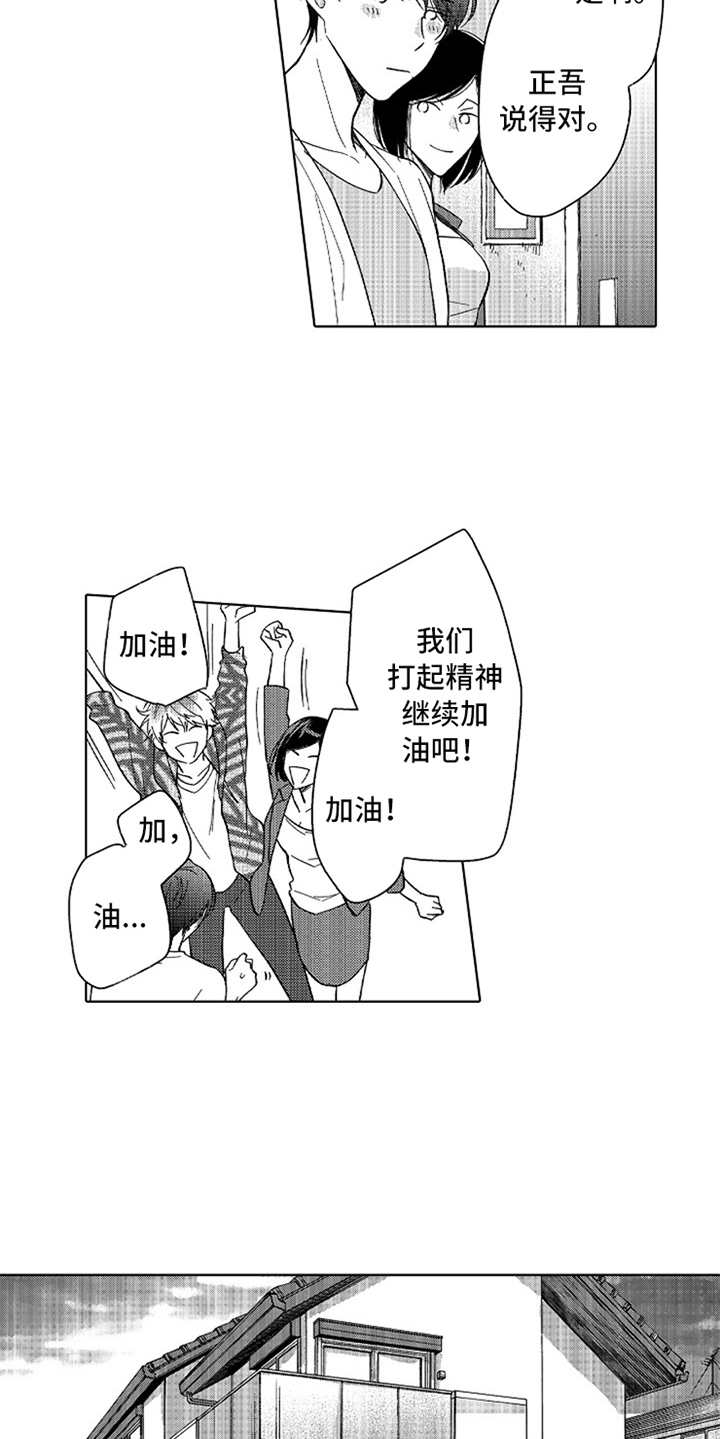 第5章：郁闷5