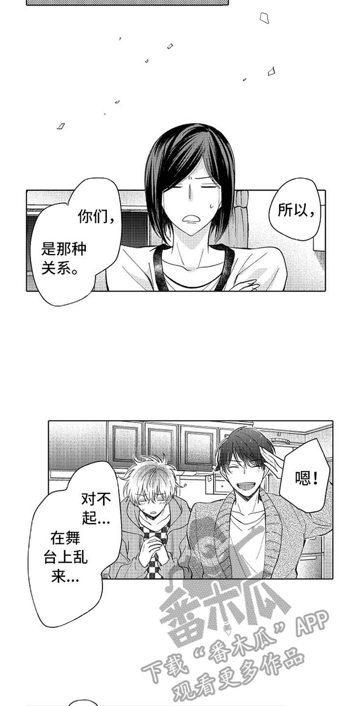 第14章：官宣7