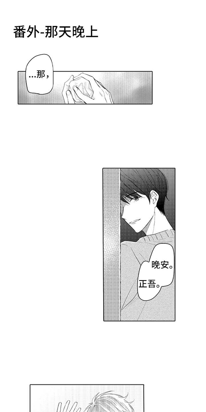 第18章：番外：胡思乱想0