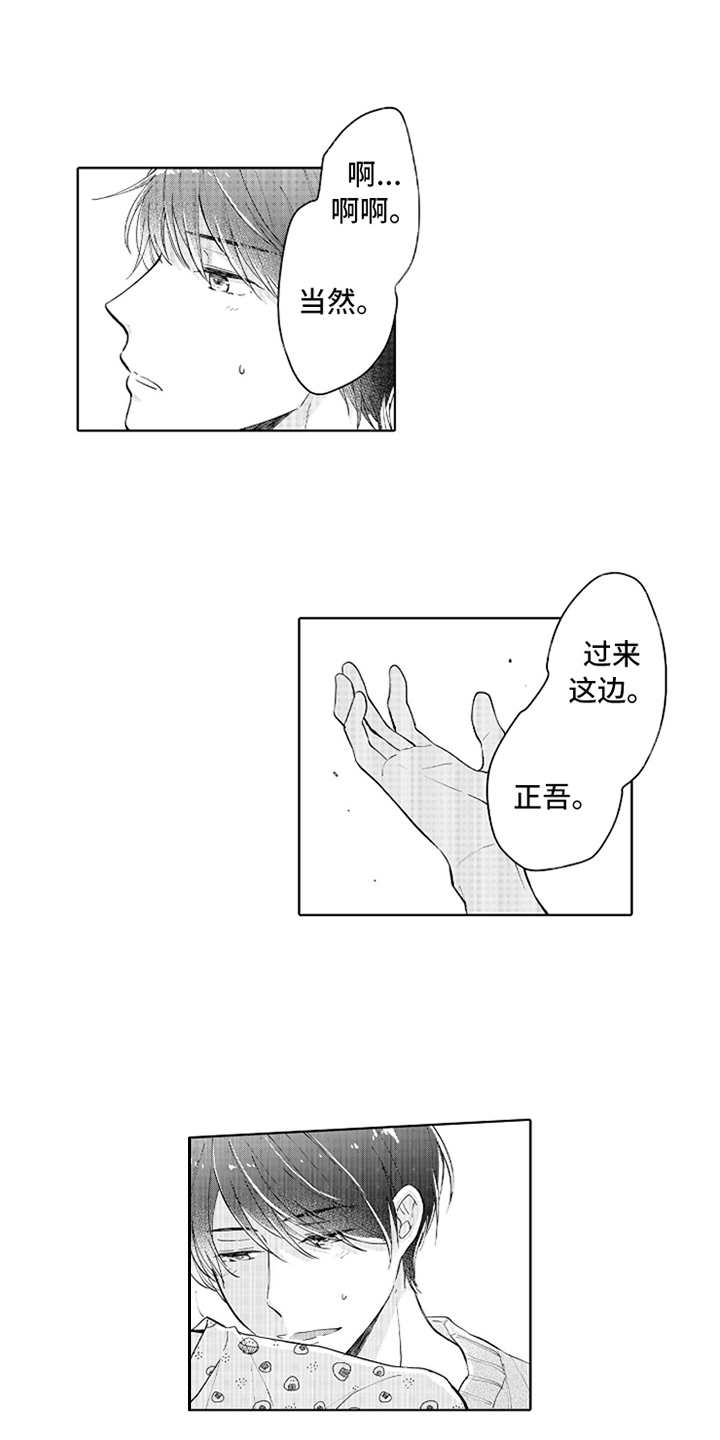 第3章：帮忙2